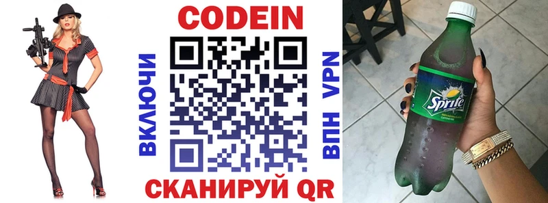 Кодеиновый сироп Lean Purple Drank Краснодар