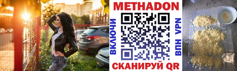 МЕТАДОН белоснежный Краснодар